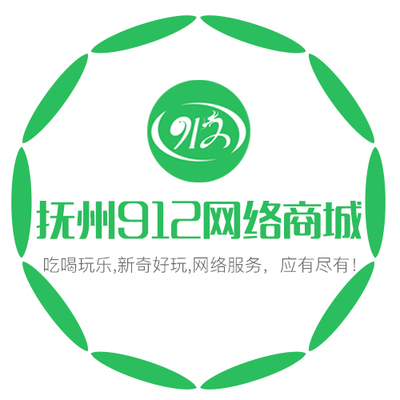 撫州912網(wǎng)絡(luò)商城 引領(lǐng)數(shù)字化消費(fèi)新潮流，打造專(zhuān)業(yè)網(wǎng)絡(luò)技術(shù)服務(wù)平臺(tái)